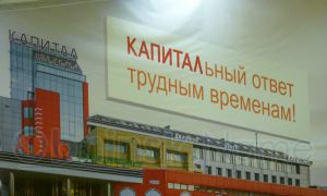 ОБНИНСК КРИСТАЛЛ 1